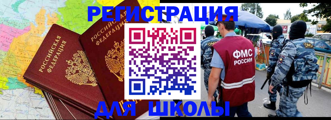 временная регистрация адрес в Кыштыме