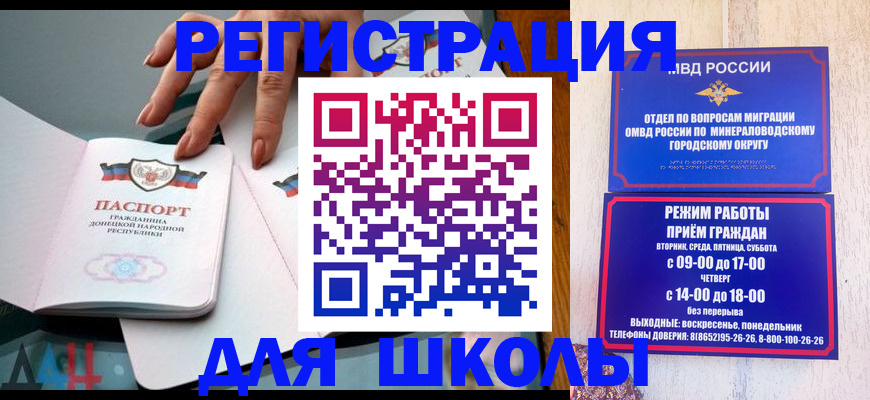 регистрация для дет. сада в Кыштыме