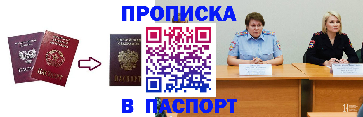 временная регистрация для всех в Кыштыме