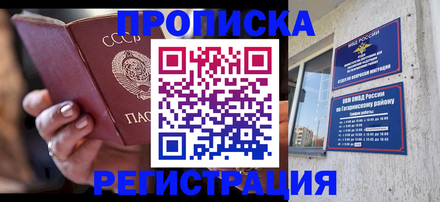 прописка гарантия в Кыштыме